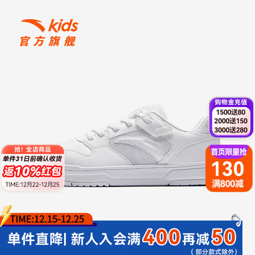 安踏儿童男女大童板鞋