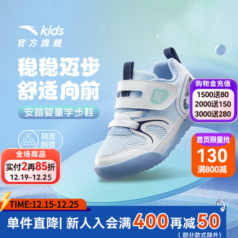 安踏儿童男婴童板鞋2025秋新款舒适防滑耐磨男宝宝学步鞋休闲板鞋