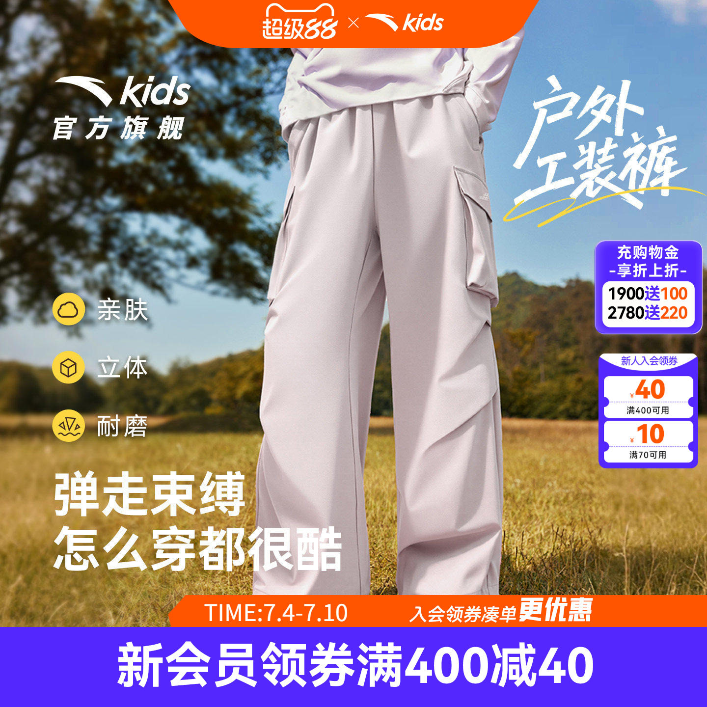 软壳裤|安踏儿童装女童裤子运动长裤2026春季新款春装直筒工装裤