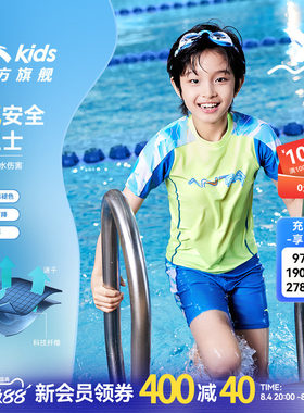 专业抗菌防晒儿童泳衣