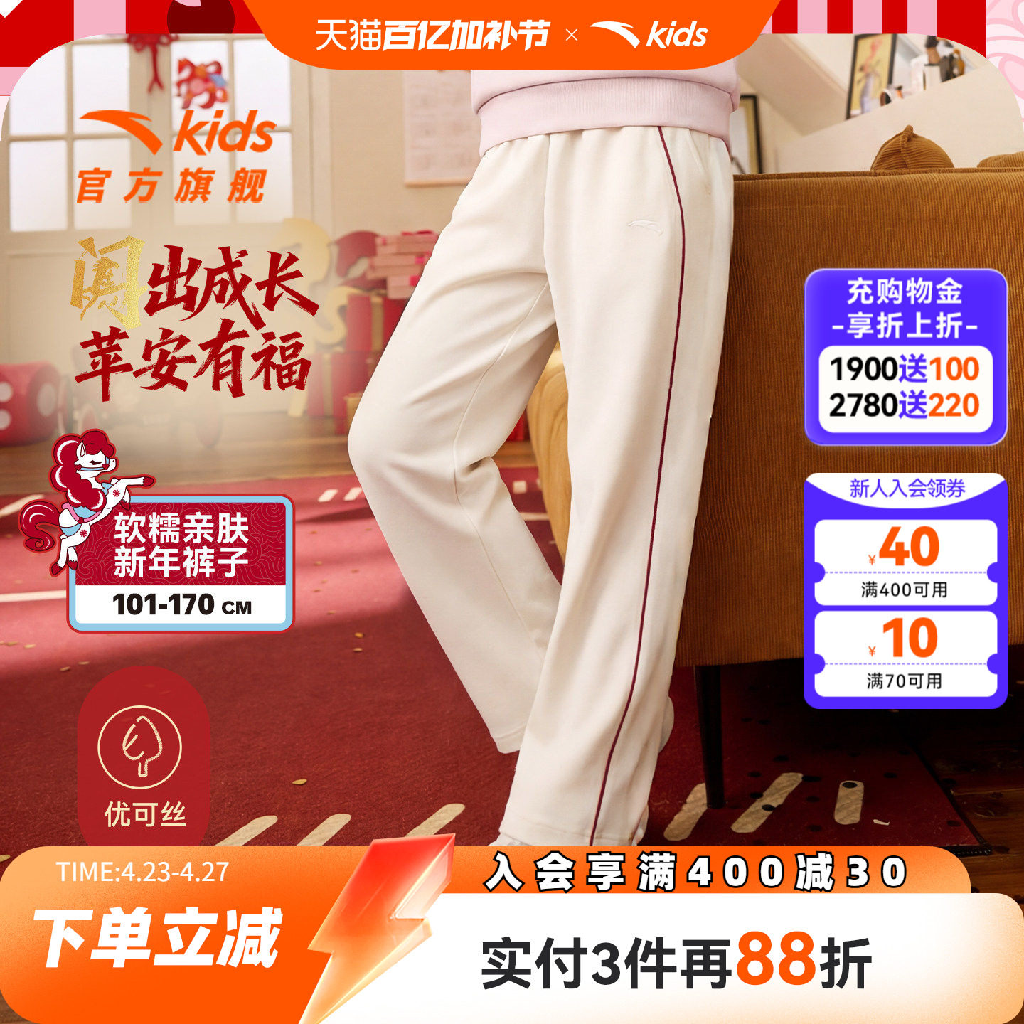 新年款安踏儿童装女童裤子直筒裤2026春季新款红色拜年衣服运动裤