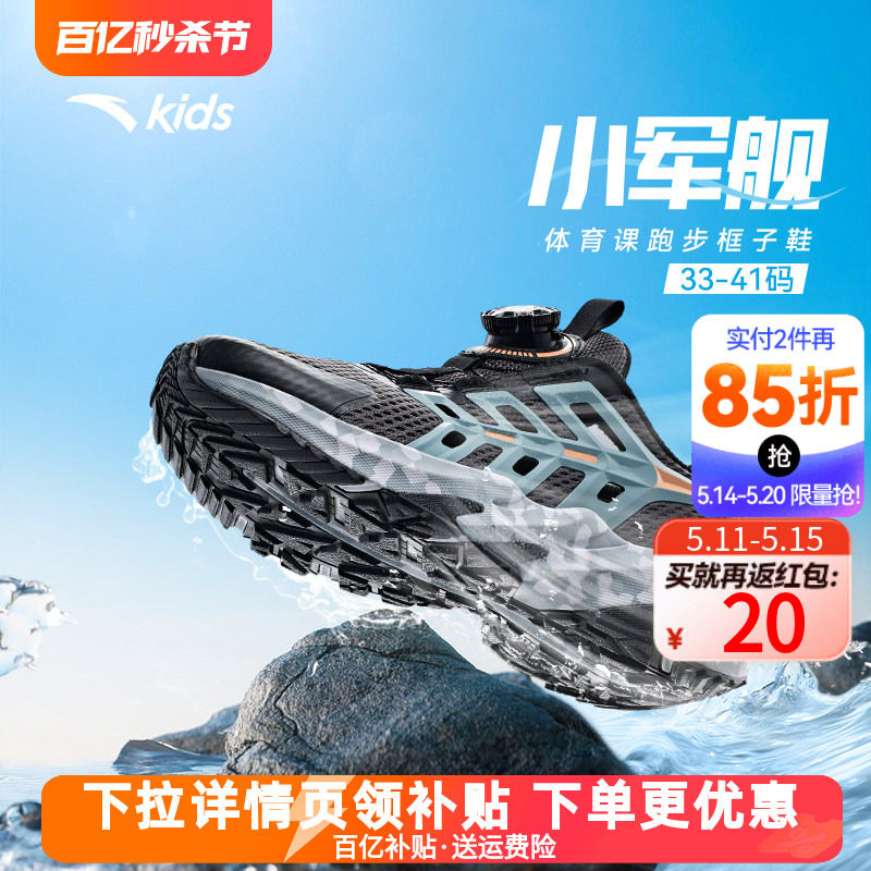 安踏儿童运动鞋男童鞋2026夏季凉鞋溯溪鞋官方旗舰网面透气跑步鞋