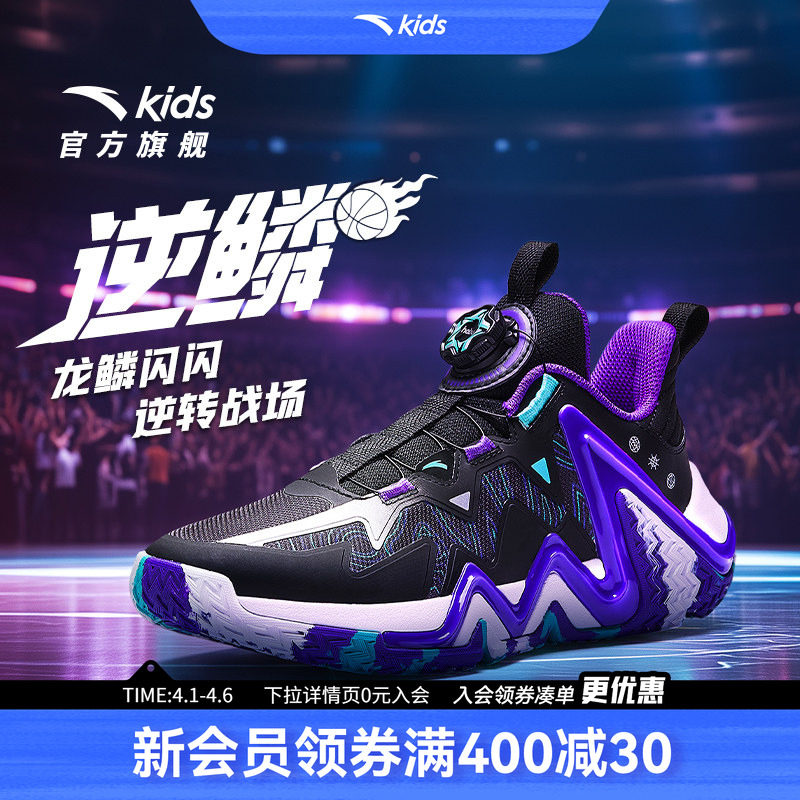 安踏儿童逆鳞专业篮球鞋2025秋季新款男大童战靴青少年实战运动鞋