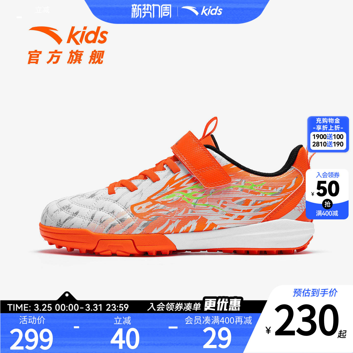 雄狮TF｜安踏儿童足球鞋2026年夏季新款足训鞋中大童综训鞋运动