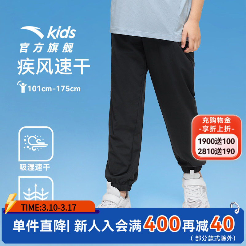 防晒弹弹裤安踏童装儿童男童运动长裤2025夏季新款速干梭织休闲裤