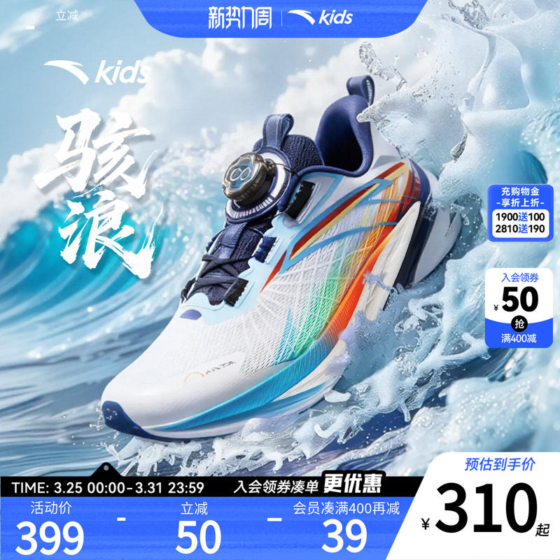 安踏儿童骇浪4专业跑鞋2026新款男童校园跑步运动鞋春季男小童鞋