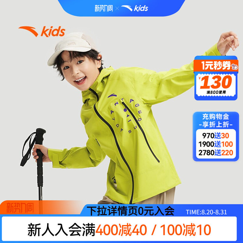 少年户外冲锋衣安踏儿童图片