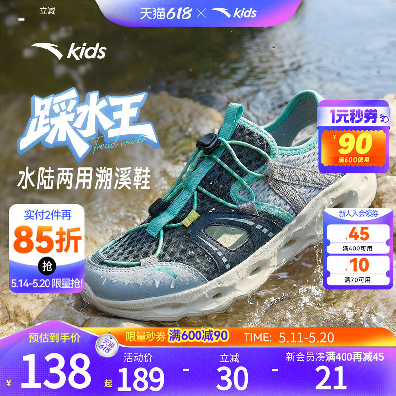 安踏儿童溯溪鞋2026夏季新款运动凉鞋沙滩鞋大童男童一脚蹬洞洞鞋