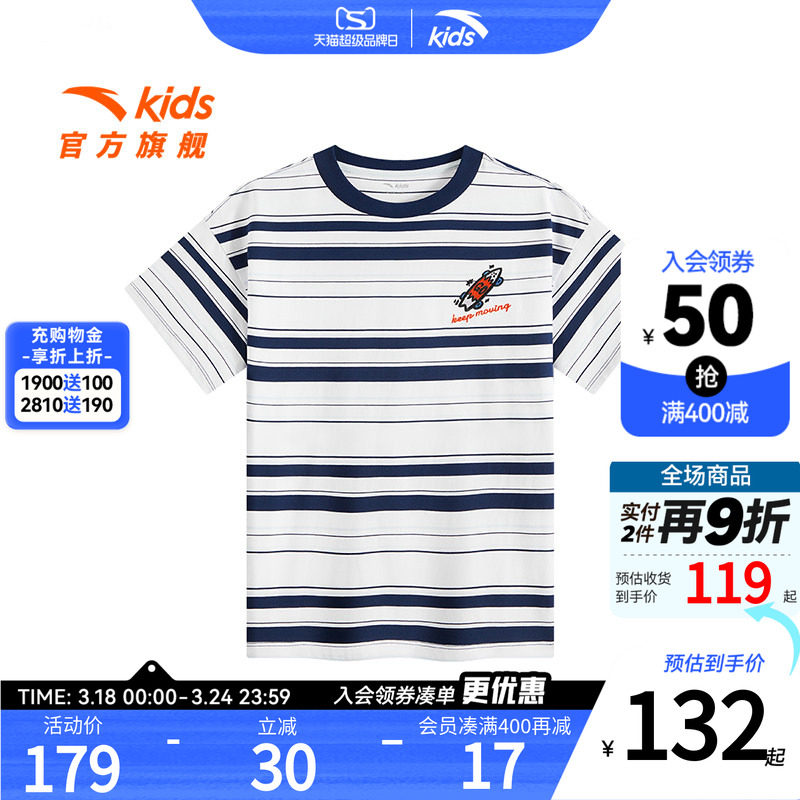 安踏儿童男大童针织短袖衫2025新款透气舒适中大童纯棉条纹短T恤