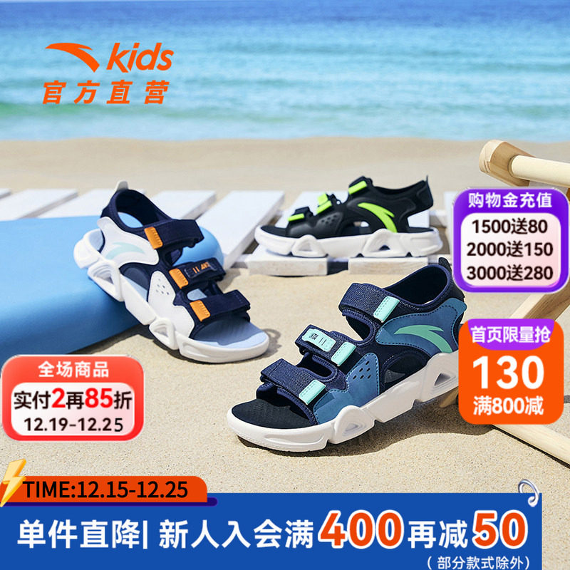 安踏儿童凉鞋运动鞋官方旗舰2025夏季童鞋男童大童防滑透趾沙滩鞋