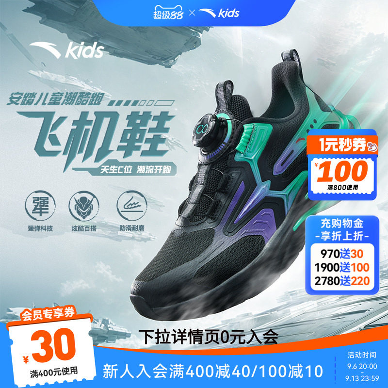 安踏儿童运动鞋男童鞋跑步鞋2026秋季新款网面透气中大童跑步鞋子
