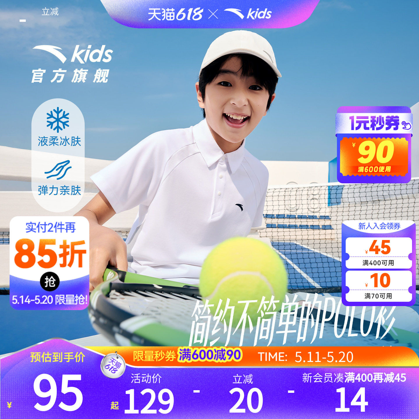 安踏儿童男童短袖POLO衫2026年夏季新款舒适透气中大童运动短T恤