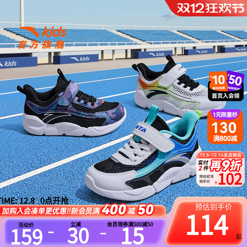 安踏儿童鞋追风跑鞋男童运动鞋2025春夏季新款网面透气跑步鞋软底