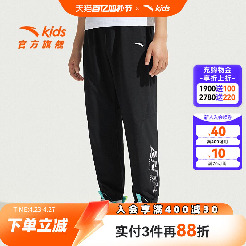 小冰裤安踏儿童装男童裤子速干裤春秋款2025新款防蚊裤运动裤夏季