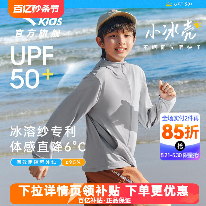 安踏儿童防晒衣UPF50+男童皮肤衣空调服外套2026夏季新款薄款女童