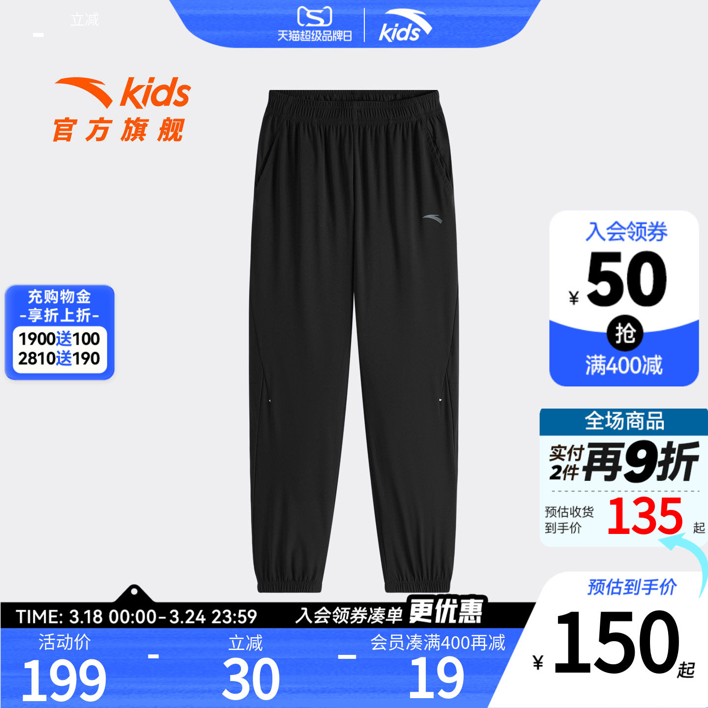 安踏儿童男大童针织运动长裤2026夏季新款冰丝中大童速干综训卫裤