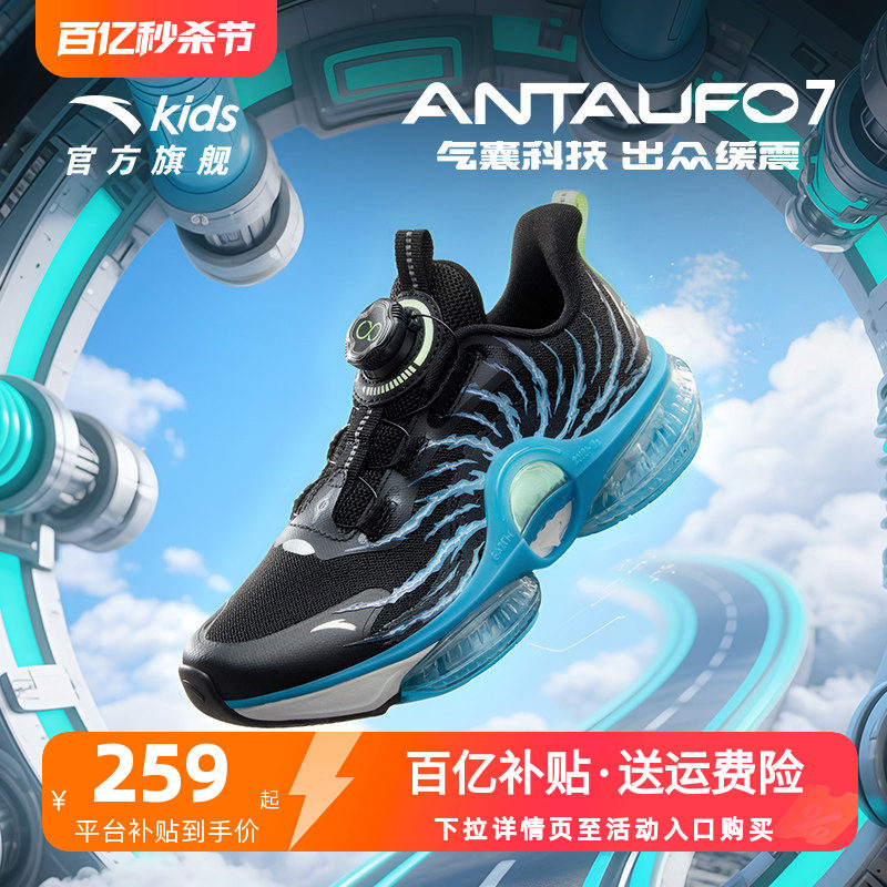 商场同款UFO7.0安踏儿童运动鞋2025秋冬男大童专业全掌气垫跑步鞋