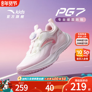 PG7安踏儿童女大童跑鞋2025秋新款舒适防滑耐磨中大童旋钮运动鞋