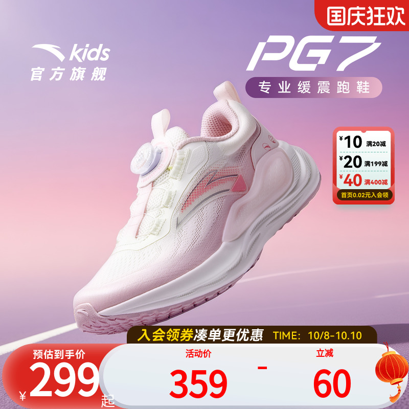 PG7安踏儿童女大童跑鞋2025秋新款舒适防滑耐磨中大童旋钮运动鞋