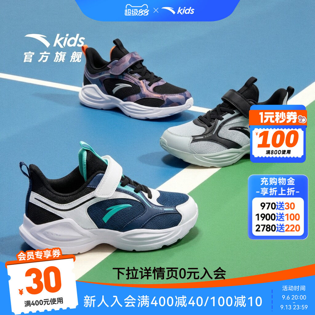 安踏儿童运动鞋男童鞋子2026新款春夏跑鞋跑步鞋日常学生体训鞋