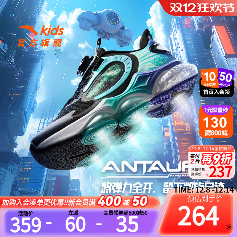 商场同款UFO安踏儿童运动鞋2025秋冬男大童专业全掌气垫跑步鞋男