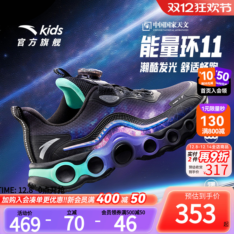 能量环11安踏儿童男大童跑鞋2025冬季新款防滑耐磨中大童旋钮童鞋