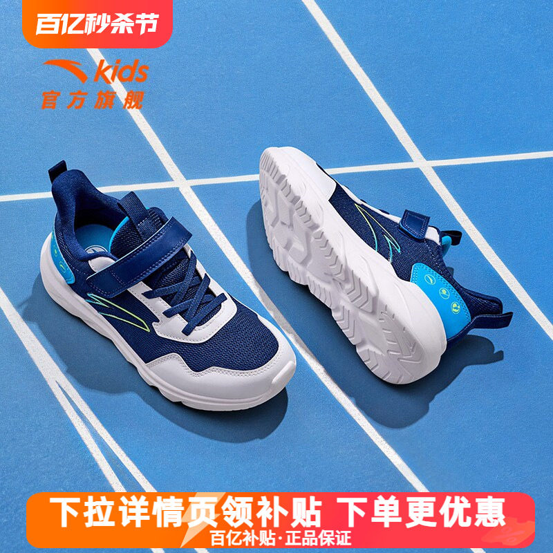 安踏儿童跑步鞋童鞋2026夏季新款休闲儿童鞋子网面透气运动鞋男女图片
