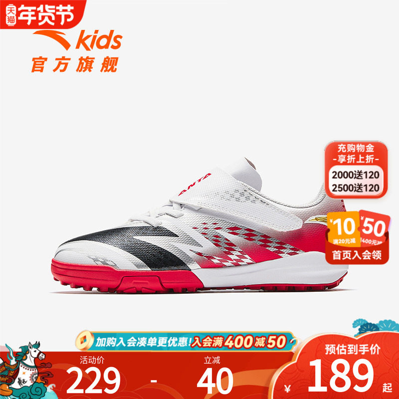 安踏儿童男大童足球鞋2025夏新款减震防滑耐磨运动鞋训练鞋子童鞋