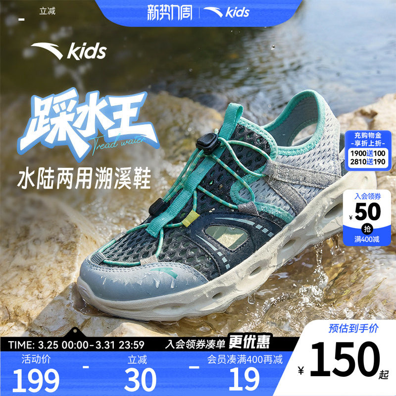 安踏儿童溯溪鞋2026夏季新款运动凉鞋沙滩鞋大童男童一脚蹬洞洞鞋