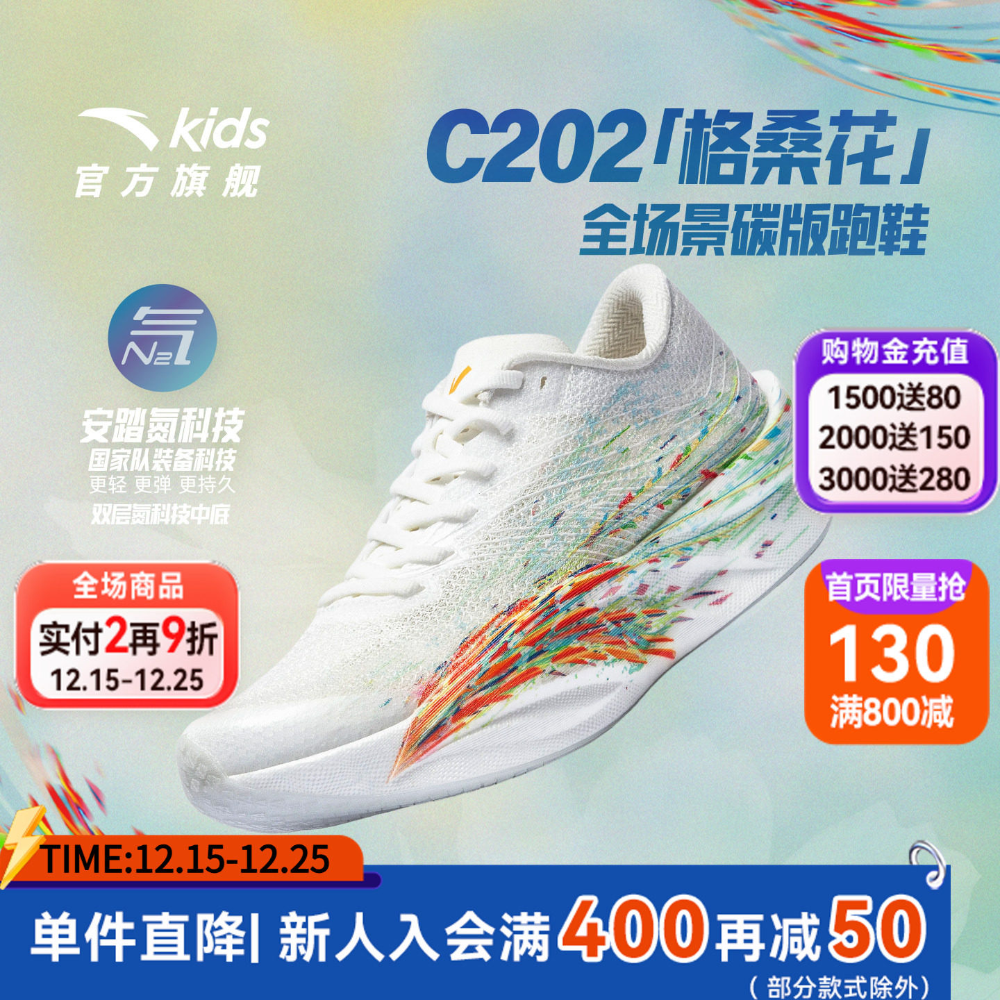 安踏儿童男大童运动跑鞋