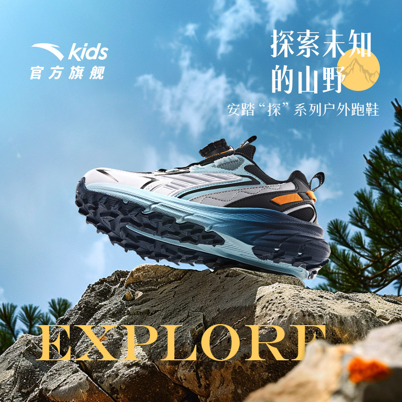 安踏儿童童鞋运动鞋2025秋冬新款户外跑步鞋防泼水男大童徒步鞋子,童鞋/婴儿鞋/亲子鞋,运动鞋,淘宝优惠券,粉丝福利购,淘宝优惠卷