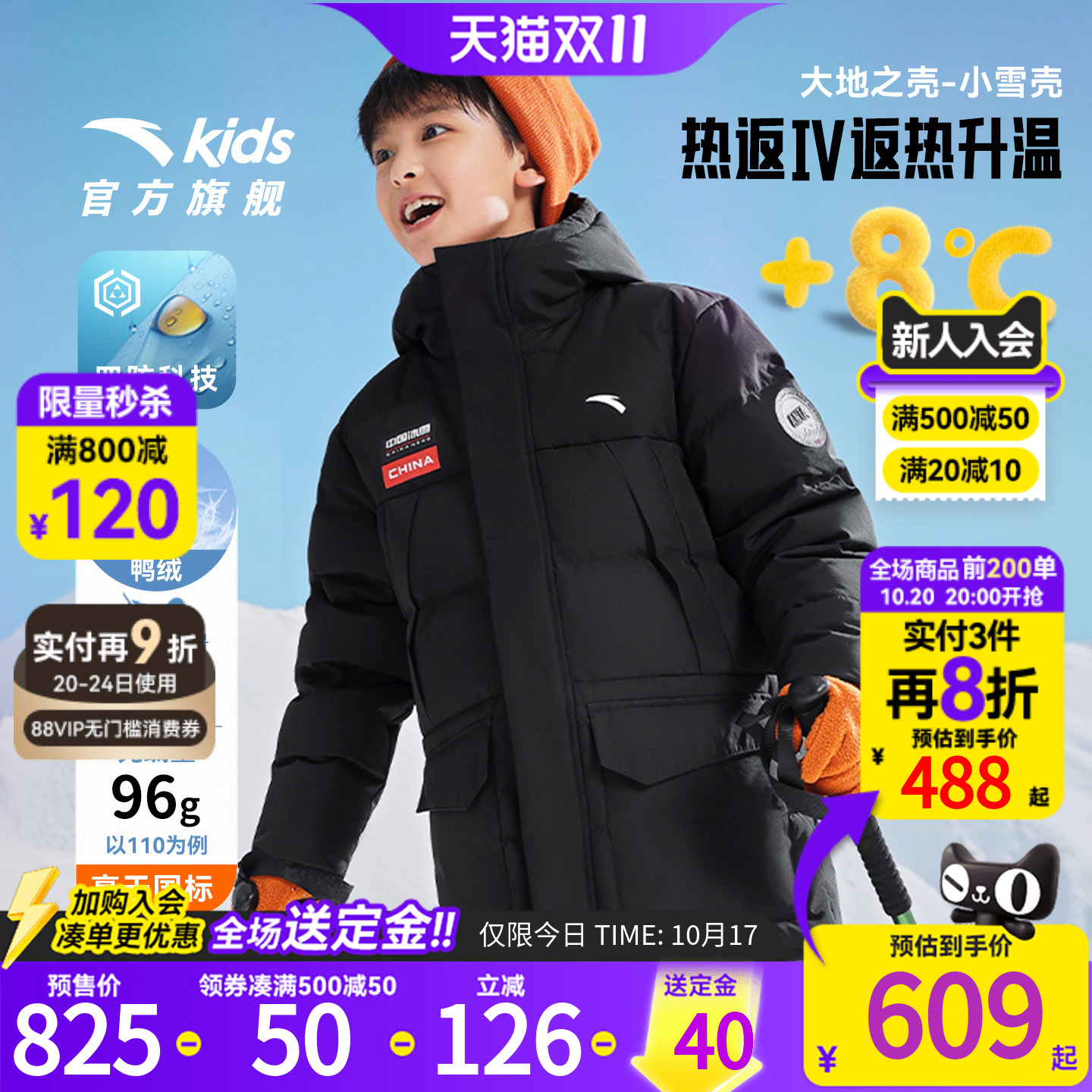 四防热返安踏儿童长款羽绒服男童滑雪服2025冬装新款保暖加厚外套