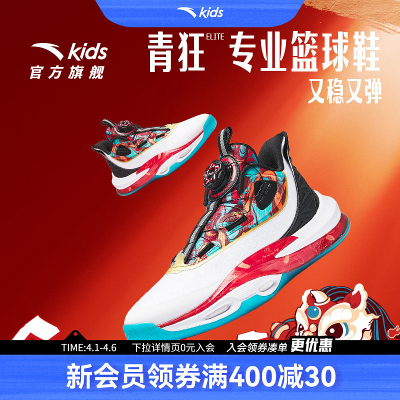【新年款】安踏儿童青狂专业篮球鞋2025春季新款红色运动鞋男大童