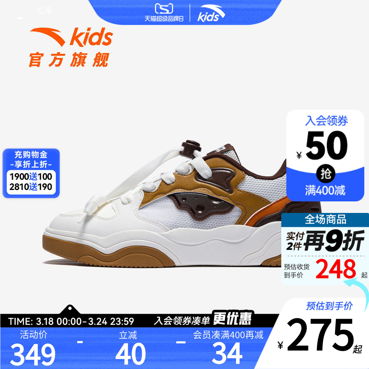 奶昔3丨安踏儿童低帮板鞋2026春夏新款潮流复古运动鞋男童鞋子