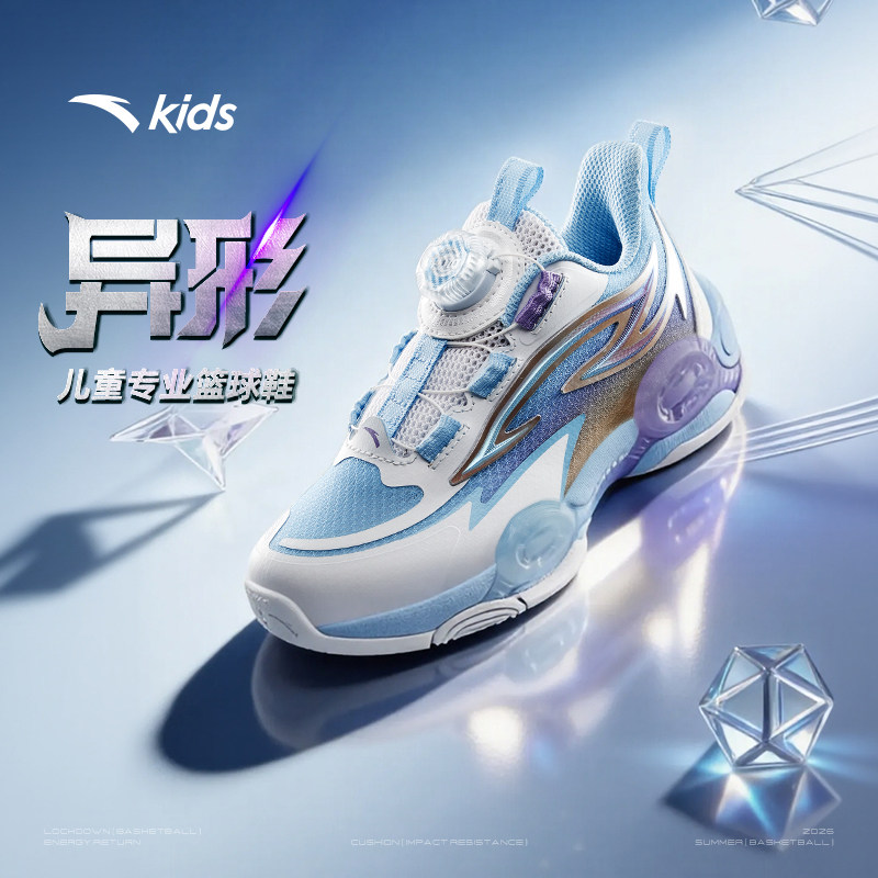 异形夏季款｜安踏儿童篮球鞋2026新款防滑耐磨小童中帮旋钮运动鞋
