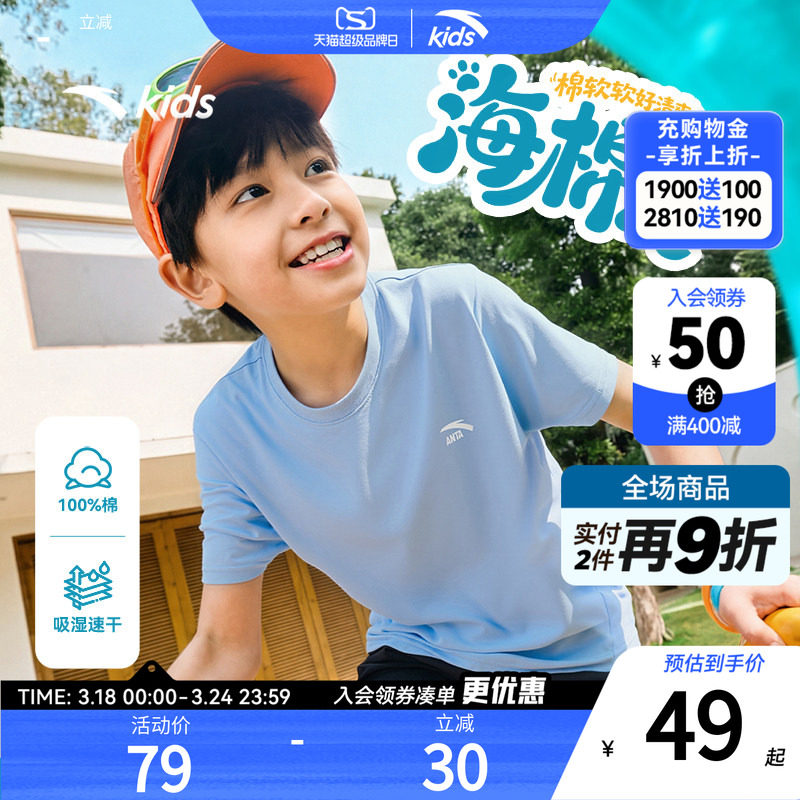 安踏儿童男女童针织短袖衫2026年夏季新款纯棉中大童易去污短袖T