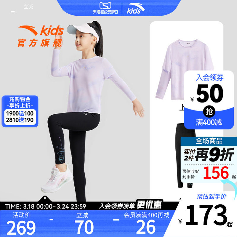 安踏儿童装女童套装春夏2025款长袖T恤长裤速干时尚两件套运动装