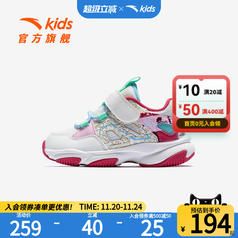 安踏学步鞋新年款女宝宝鞋子幼儿园鞋童鞋春秋款儿童运动休闲鞋