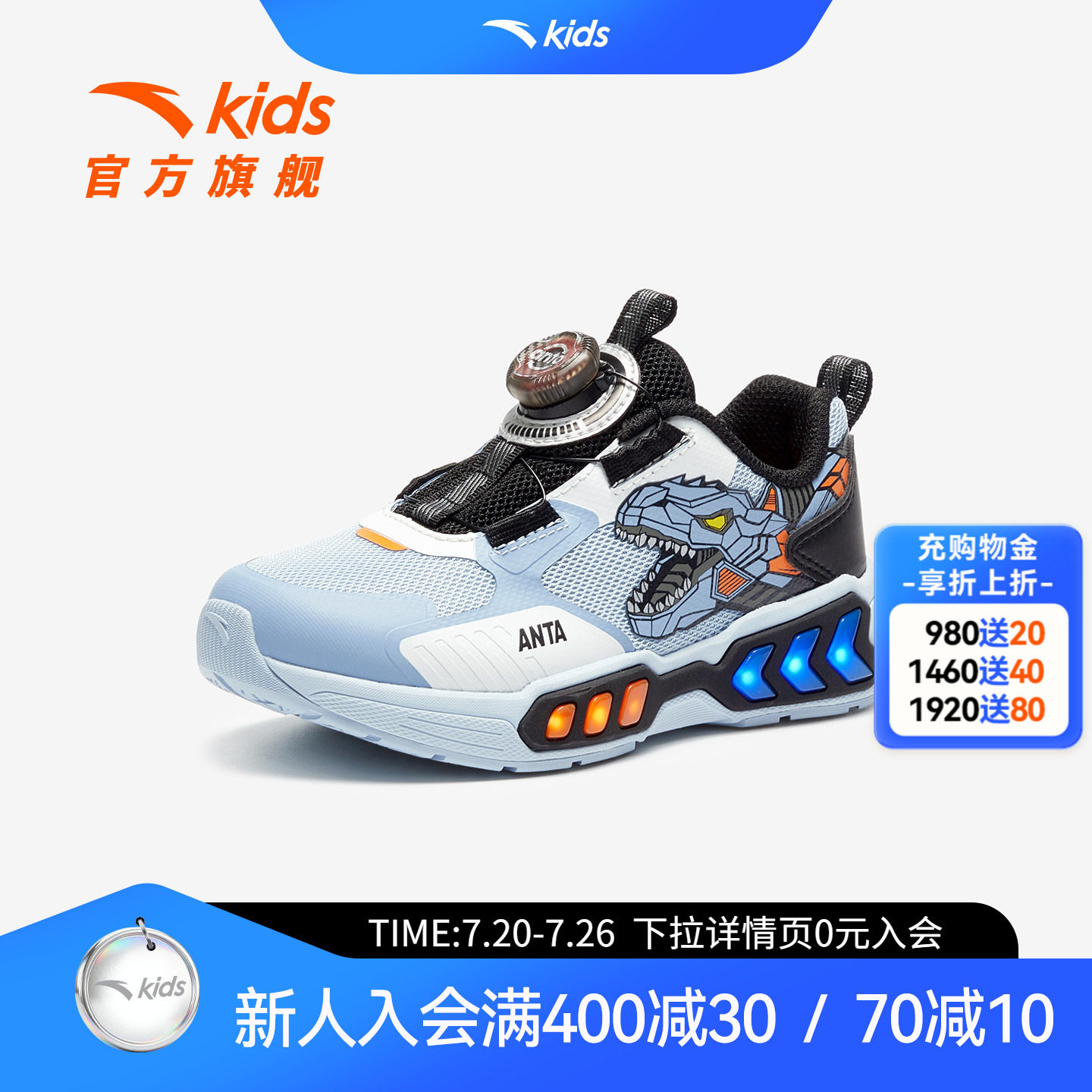 安踏童鞋恐龙闪灯鞋儿童男小童休闲鞋2026夏季新款网面透气运动鞋