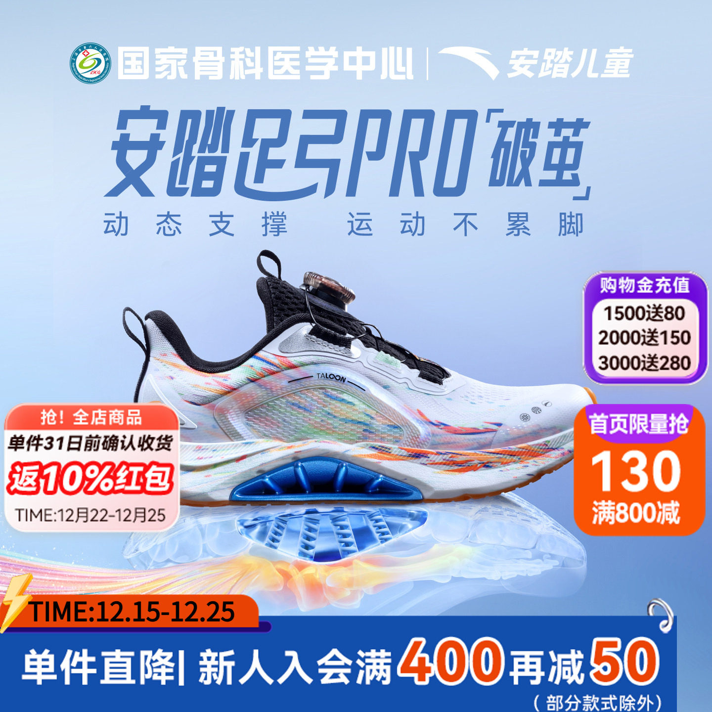 足弓pro安踏儿童男大童运动鞋2025秋冬新款防滑耐磨中大童跑步鞋