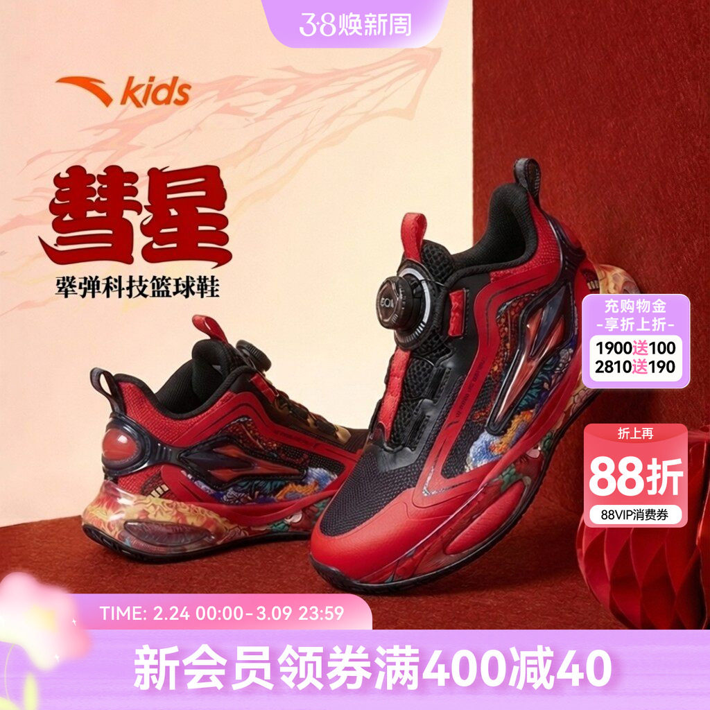 彗星安踏儿童男小童篮球鞋2026年新款防滑耐磨儿童犟弹旋钮运动鞋
