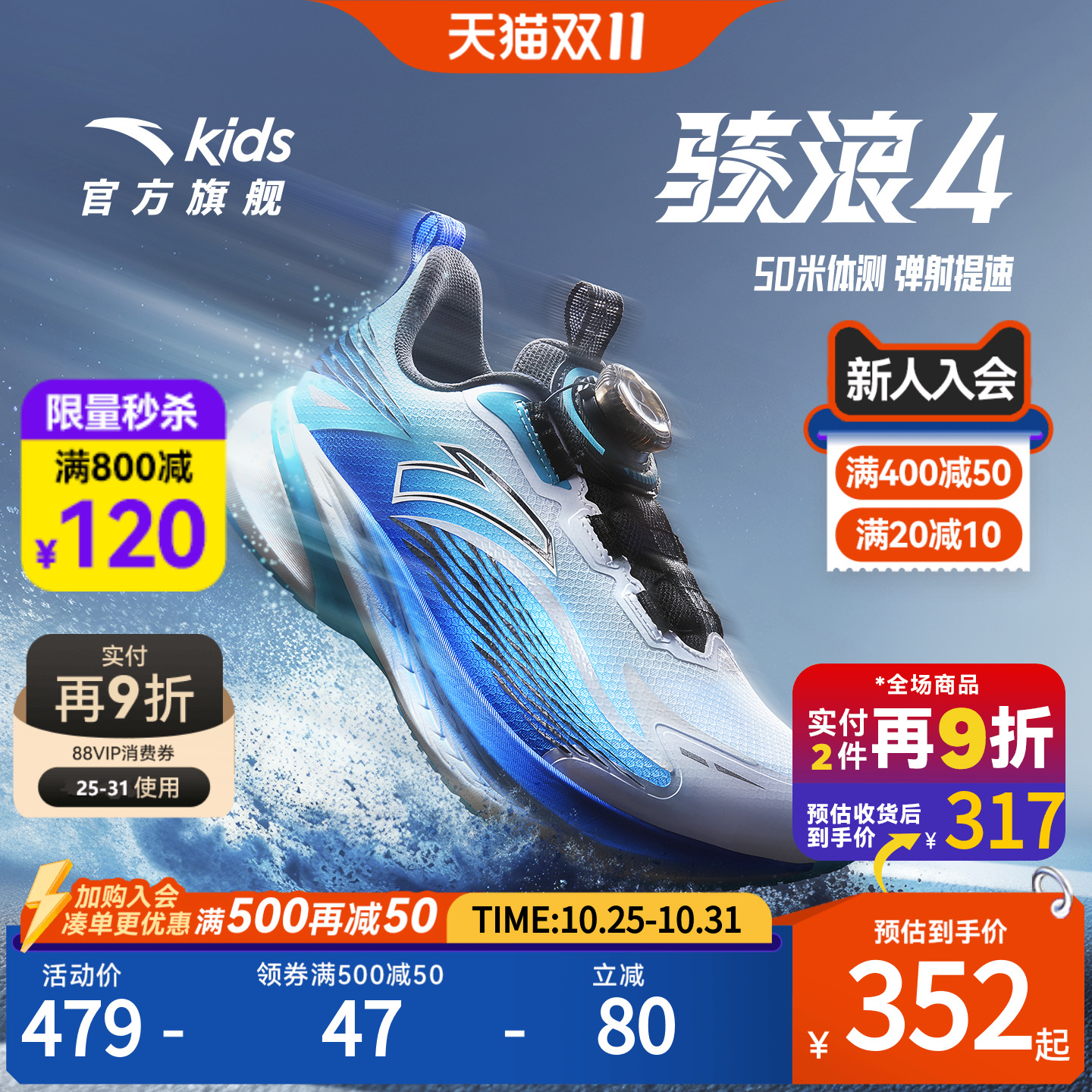 安踏儿童男大童骇浪跑鞋