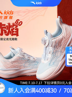 商场同款安踏儿童运动鞋赤焰6女大童小童跑鞋2026春季新款跑步鞋