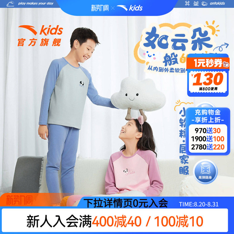 安踏儿童秋冬男加绒家居服图片