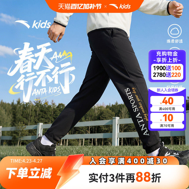 安踏儿童装男童裤子春秋款2026春季新款大童运动长裤户外休闲卫裤