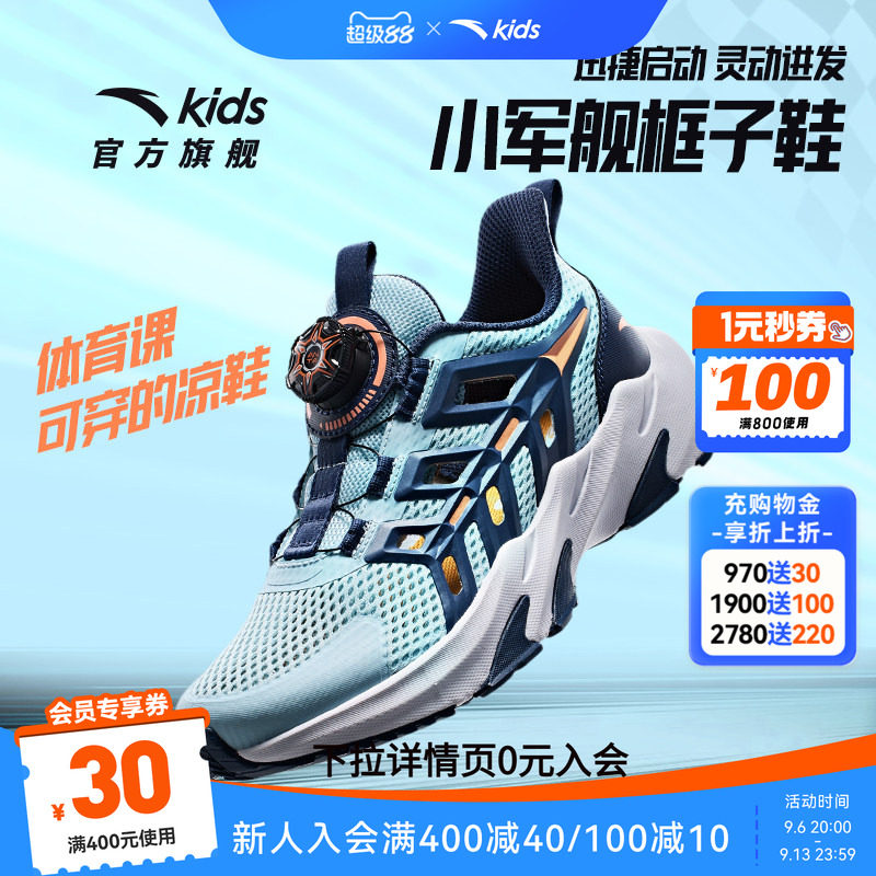 安踏儿童框子鞋沙滩鞋图片