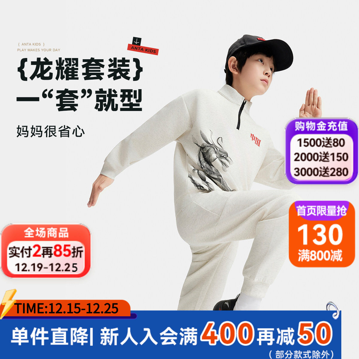 安踏儿童装男童卫衣外套长裤两件套2025秋装中大童国潮套装运动风