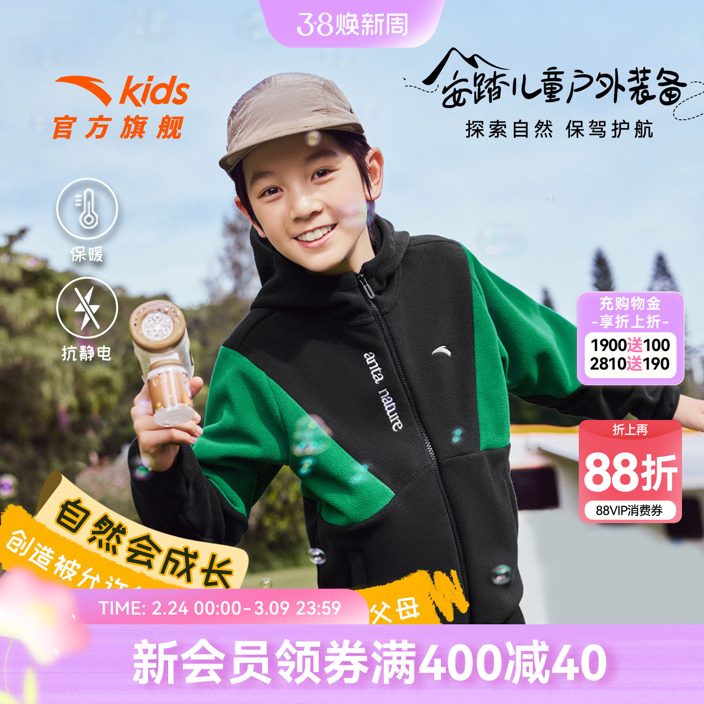 安踏儿童男童摇粒绒外套2025秋季新款女童卫衣大童抗静电连帽上衣