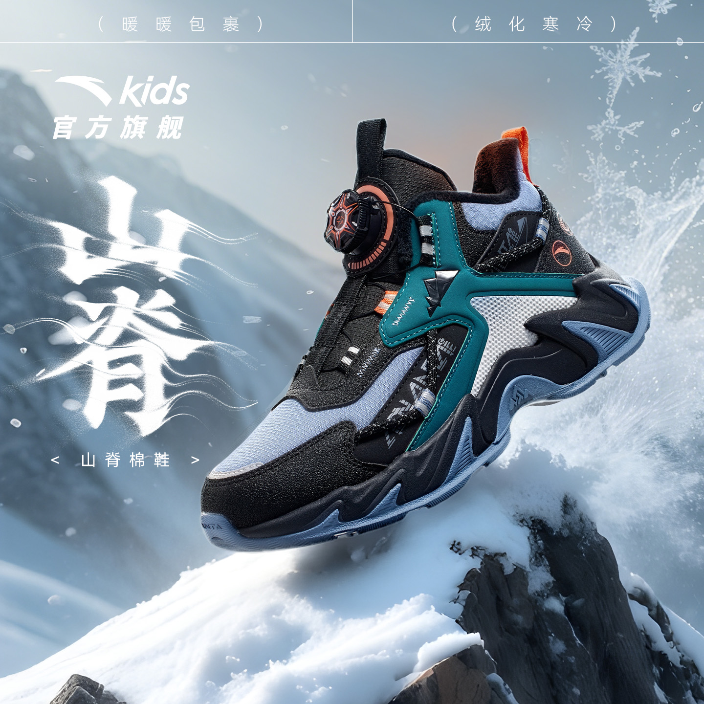 安踏儿童男童加绒二棉鞋2025冬季新款大童保暖雪地靴运动鞋子棉靴