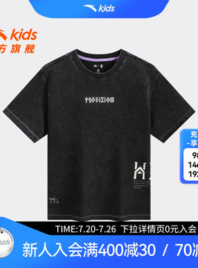 安踏儿童男大童针织短袖衫